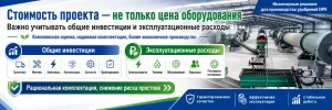 Инженерные-решения-для-производства-удобрений-NPK